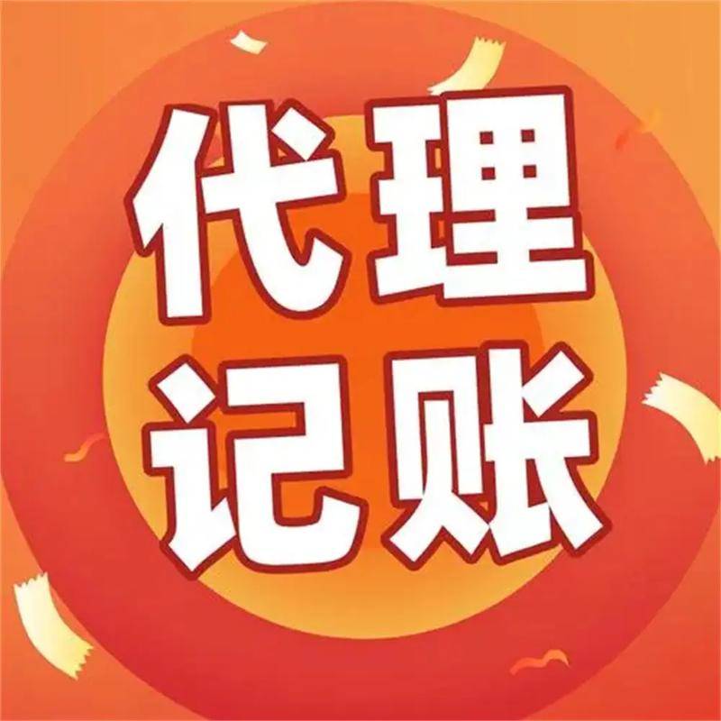 张家口铭信财税指南 财税合规新规代理记账这样调整