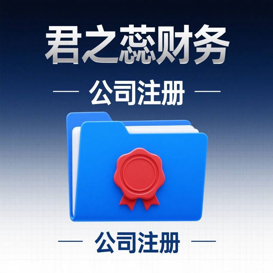 郑州财税代理记账