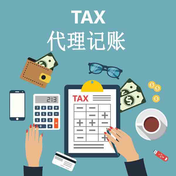 《代理记账基础工作规范（试行）》明年起施行