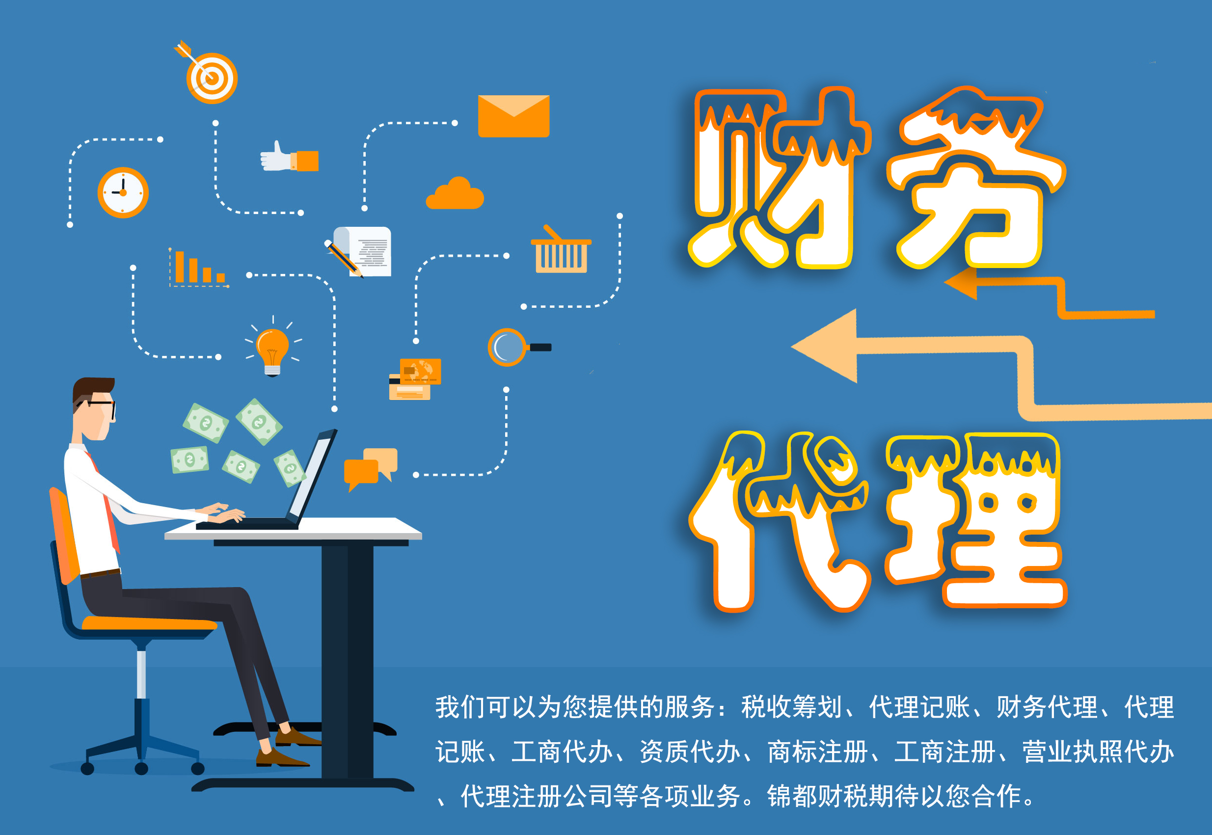宝鸡市金台区行政审批服务局关于许可陕西鼎耀烁财务管理有限公司从事代理记账业务的公