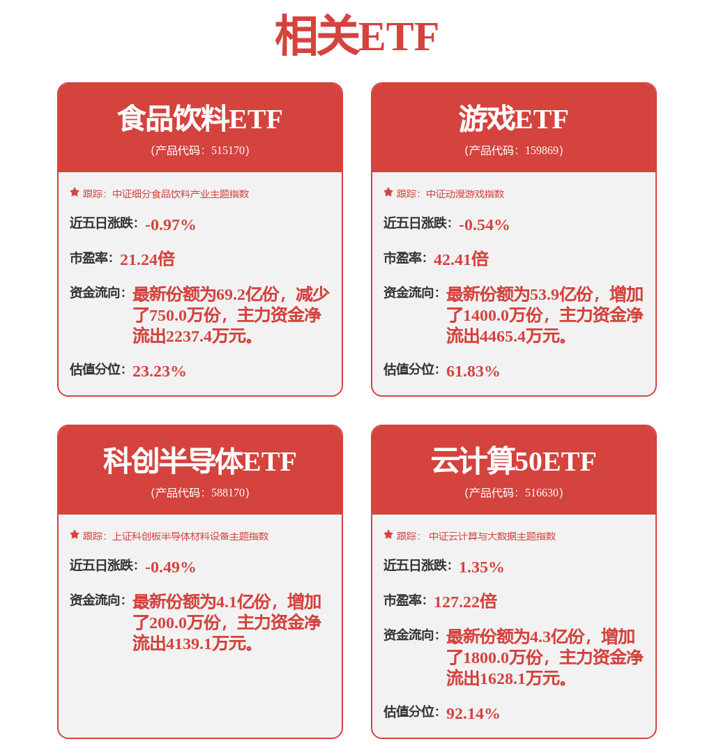 北京交能智联装备公司成立含AI及机器人业务
