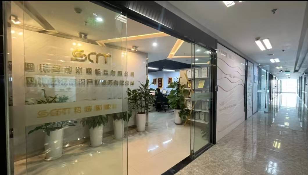 成都青羊区公司注册选省心代办