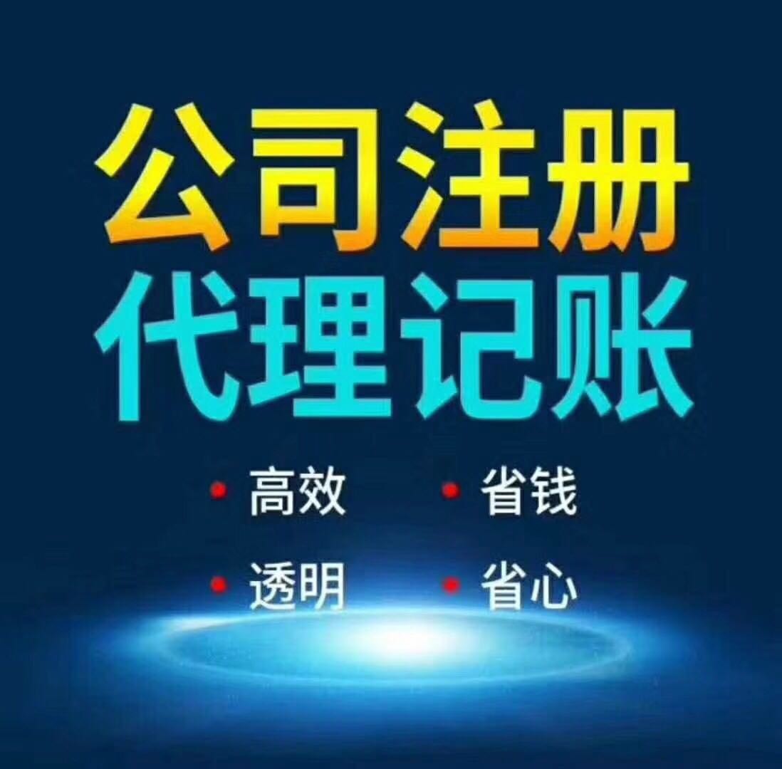 广州代理记账五大品牌解析：2025优质服务机构深度解析